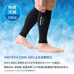 陸上　STYLISH BLACK カーフサポーター　Lサイズ　3セット ヨドバシ.com - ザムスト ZAMST カーフスリーブ COOL EDITION