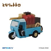 PBK-01 スタジオジブリ プルバックキーホルダー となりのトトロ オート三輪