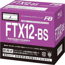 FB バイク用バッテリー FTX12-BS （液入） IRI-FTX12-BS