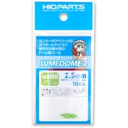 HIQ LMD2-GRN-25 ルミドーム2 蛍光グリーン 2.5mm 10個入 [プラモデル用パーツ]