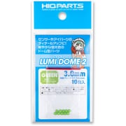 HIQ LMD2-GRN-30 ルミドーム2 蛍光グリーン 3.0mm 10個入 [プラモデル用パーツ]