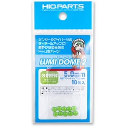 HIQ LMD2-GRN-50 ルミドーム2 蛍光グリーン 5.0mm 10個入 [プラモデル用パーツ]