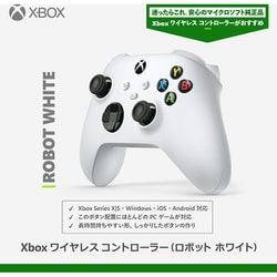 ヨドバシ.com - マイクロソフト Microsoft Xbox ワイヤレス