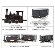 91013 Nゲージ完成品 【限定】宮崎交通株式会社鉄道部 編成セット [鉄道模型]