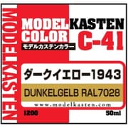 C-41 モデルカステンカラー ダークイエロー 1943 [プラモデル用塗料]