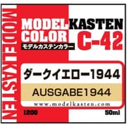 C-42 モデルカステンカラー ダークイエロー 1944 [プラモデル用塗料]