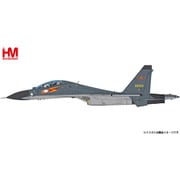 HA9553 1/72 Su-30MK2 フランカー 中国人民解放軍空軍 2018 [ダイキャスト模型]