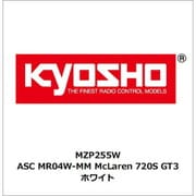 MZP255W ASC MR04W-MM McLaren 720S GT3 ホワイト [ラジコン用パーツ]