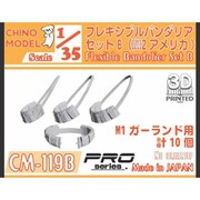 CM-119B 1/35 フレキシブルバンダリアセットB WW2 アメリカ [プラモデル用パーツ]