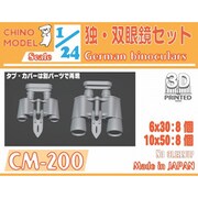 CM-200 1/24 独・双眼鏡セット [プラモデル用パーツ]