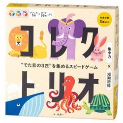 コレクトリオ “でた目の3匹”を集めるスピードゲーム [カードゲーム]