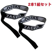 ハンドカフ グローブ用アクセサリ ブラック 2本1組セット