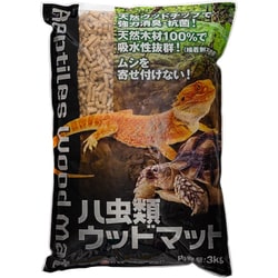 ハ虫類ウッドマット 3kg
