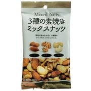 3種の素焼きミックスナッツ 38g