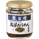 つぶつぶたらこの高菜ちりめん 140g