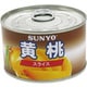 黄桃スライス 227g