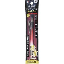 500-HB-HA [建築用 シャープペンシル 2.0mm 「朱雀」 本体 HB]