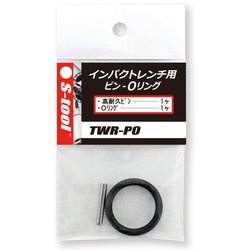 TWR-PO [TWR用 耐久ピン・Oリング]
