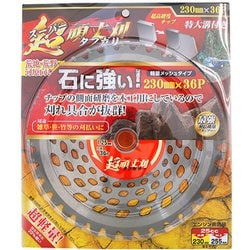 スーパー頑丈刈（タフガリー） 230mm