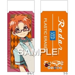 地縛少年花子くん2 レーダー消しゴム/蒼井 茜 HH4415