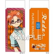 地縛少年花子くん2 レーダー消しゴム/蒼井 茜 HH4415