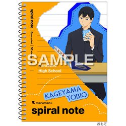 ハイキュー！！ スパイラルノート（A6サイズ）/影山飛雄 HH4622
