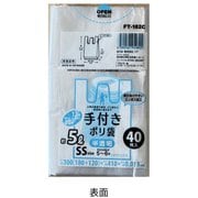 手付きポリ袋 5L 半透明 40枚 FT-182C