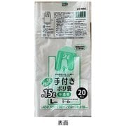 手付きポリ袋 15L 半透明 20枚 FT-185C