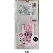 手付きポリ袋 20L 半透明 15枚 FT-186C