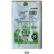 手付きポリ袋 3L 乳白 50枚 FT-181W