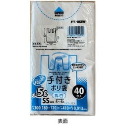 手付きポリ袋 5L 乳白 40枚 FT-182W