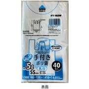 手付きポリ袋 5L 乳白 40枚 FT-182W