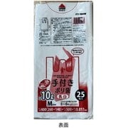 手付きポリ袋 10L 乳白 25枚 FT-184W