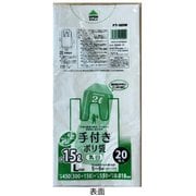 手付きポリ袋 15L 乳白 20枚 FT-185W