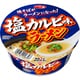 【限定】サッポロ一番 塩カルビ味ラーメン 69g
