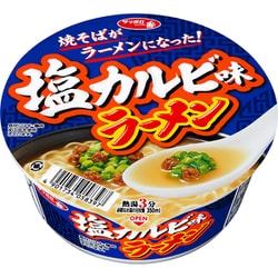 【限定】サッポロ一番 塩カルビ味ラーメン 69g [期限切迫商品（賞味期限：2025年10月28日）]