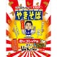 【限定】ペヤング 幻のコショウ味やきそば 124g