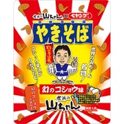 【限定】ペヤング 幻のコショウ味やきそば 124g