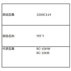 内釜 3200C114