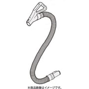 ダストホース 41450770