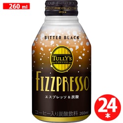フィズプレッソ エスプレッソ＆炭酸 ビターブラック 無糖 260ml×24本 [炭酸飲料]