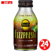 フィズプレッソ エスプレッソ＆炭酸 ライムトニック 260ml×24本 [炭酸飲料]