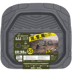OR-4838 [オフロードマット（前席SS・後席兼用） ダークグレー]