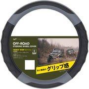 OR-4844 [オフロード ハンドルカバー ブルーグレー]
