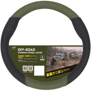 OR-4882 [オフロード極 ハンドルカバー オリーブ]