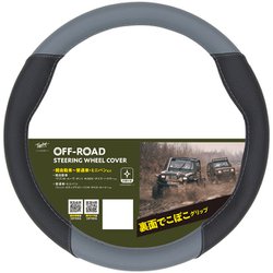 OR-4884 [オフロード極 ハンドルカバー ブルーグレー]