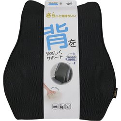 PM-0174 [ポンデメッシュ ランバークッション ブラック]