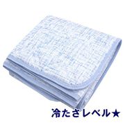 SP151014-76 [ひんやり冷たい 敷パッド ラフメッシュ 接触冷感 洗える ブルーシングル]
