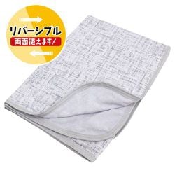 クールケット ハーフサイズ ひんやり冷たい＆タオル地 リバーシブル ラフメッシュ グレー 約100×140cm ハーフケット 両面使える 3シーズン使える 接触冷感 シンカーパイル TK151014-05