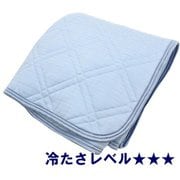 SP151023-76 [超ひんやり 冷たい敷パッド 超冷感 洗える ブルー シングル]